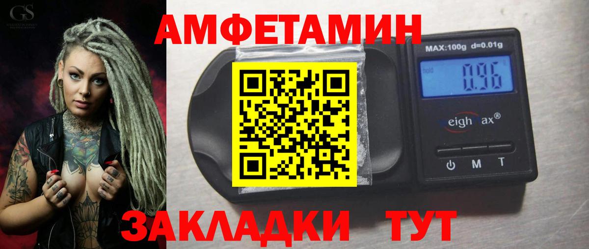 АМФЕТАМИН VHQ Северобайкальск