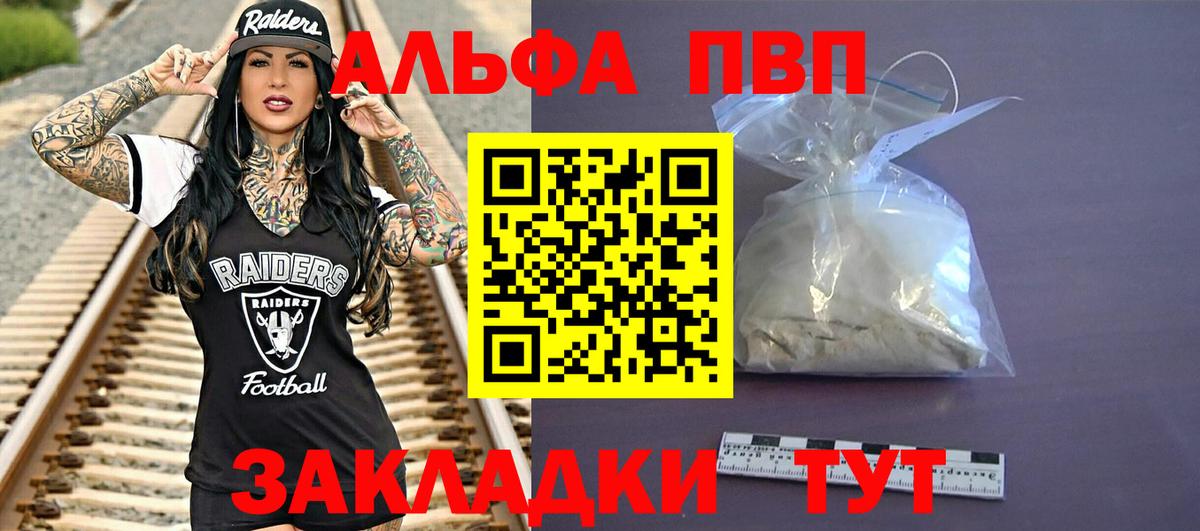 APVP крисы CK  Вход с VPN  Северобайкальск 