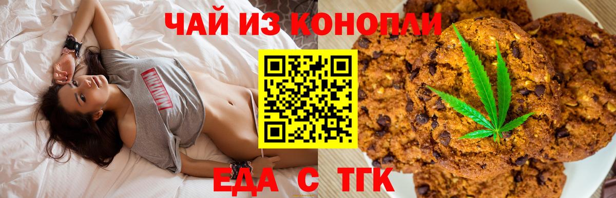 Северобайкальск  Canna-Cookies марихуана  Вход с VPN 