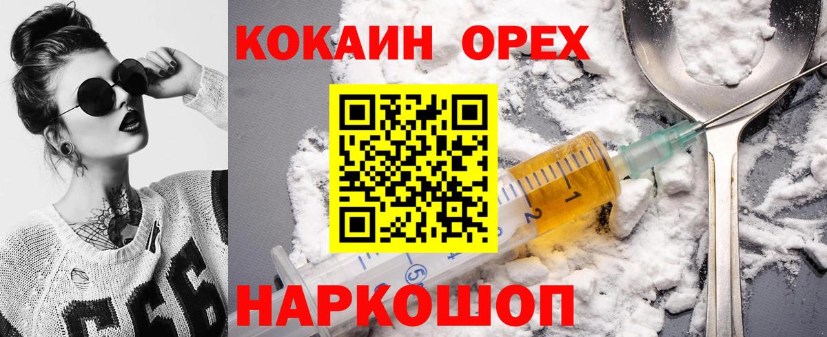 КОКАИН Columbia Северобайкальск