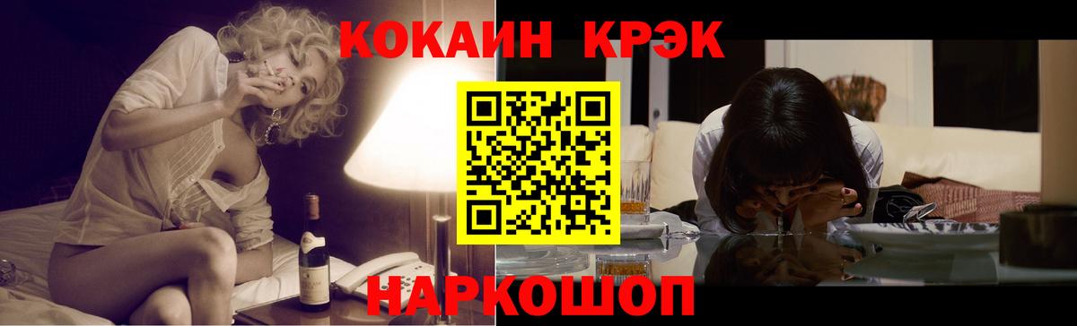 COCAIN  Вход с VPN  Cocaine Перу  Северобайкальск  COCAIN Columbia 