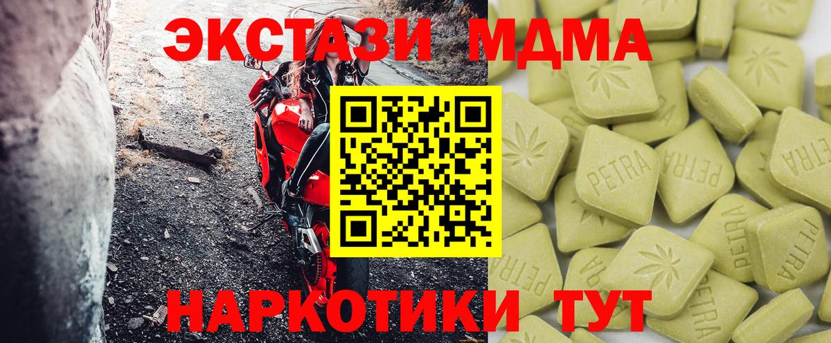 Экстази 280 MDMA  ЭКСТАЗИ  Северобайкальск  Вход с VPN 