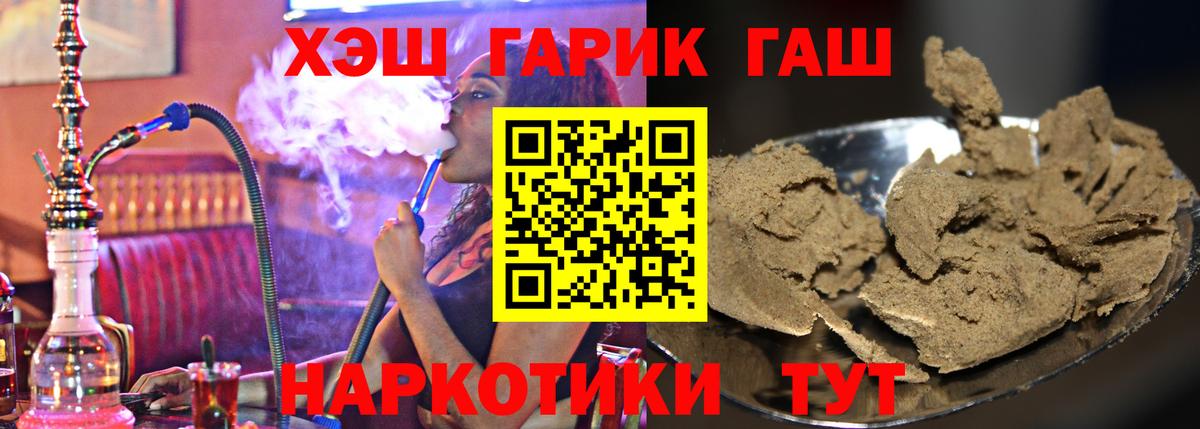 Северобайкальск  Гашиш Cannabis  ГАШ Ice-O-Lator  Вход с VPN 