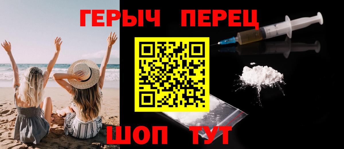 Северобайкальск  Героин белый  Вход с VPN 