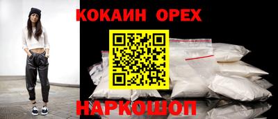 COCAINE Можайск