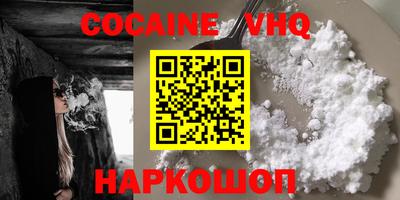 COCAINE Можайск