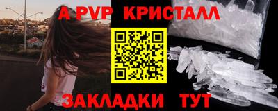 ALPHA-PVP Моздок