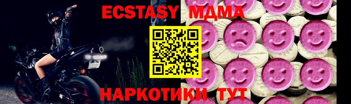 МДМА crystal  МДМА  Северобайкальск  Вход с VPN  MDMA crystal 