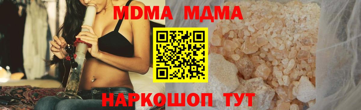 МДМА VHQ Северобайкальск