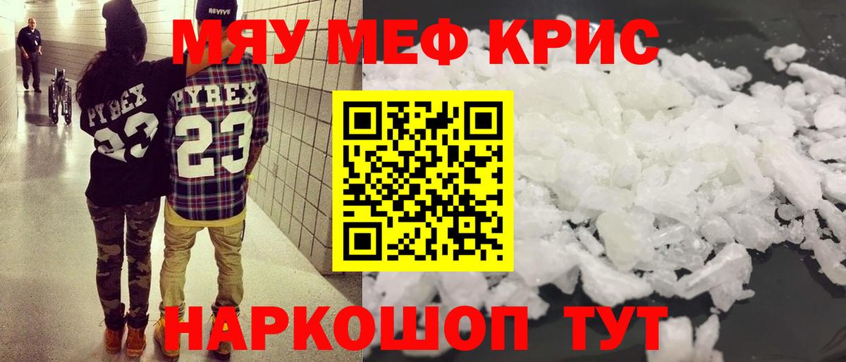 МЕФ кристаллы Северобайкальск