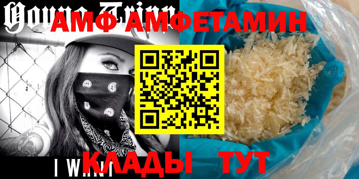 Метамфетамин Декстрометамфетамин 99.9% Северобайкальск