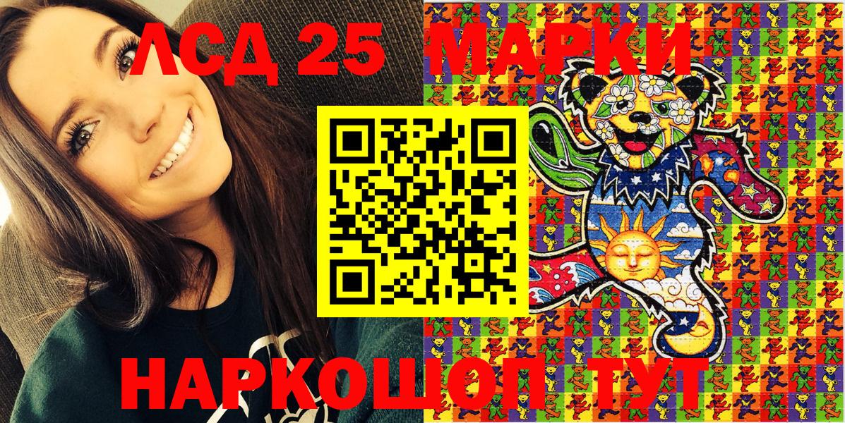 Северобайкальск  Наркотические марки 1,8мг  Вход с VPN 
